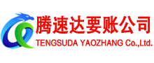 鼓楼收债公司